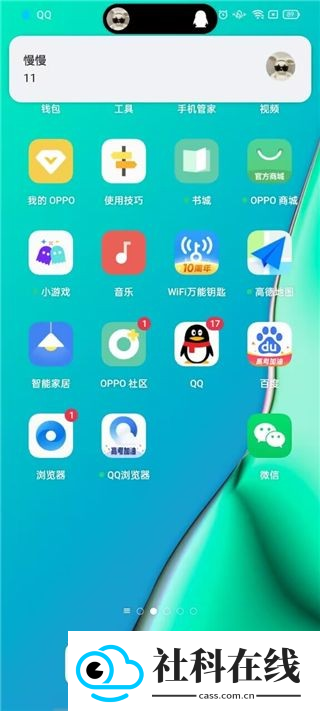 dynamicspot汉化版