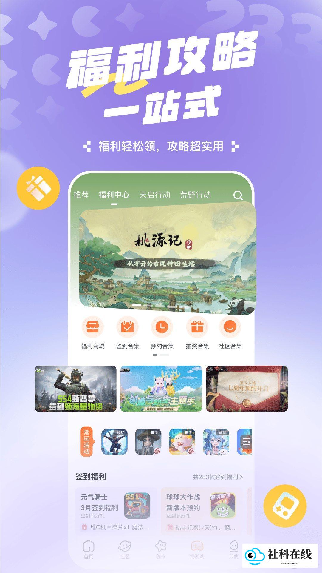 233乐园游戏平台怎么用?-1