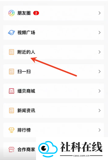 缅贝聊天软件