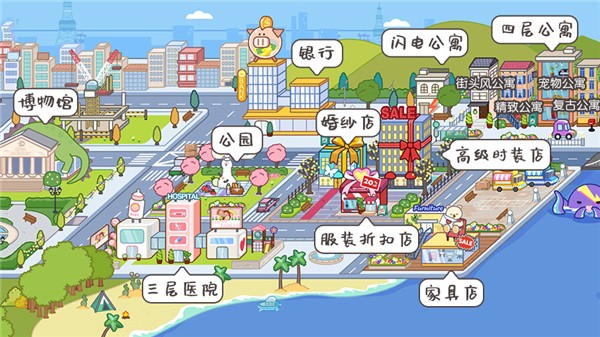 米加小镇