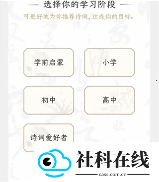 千古诵诗词