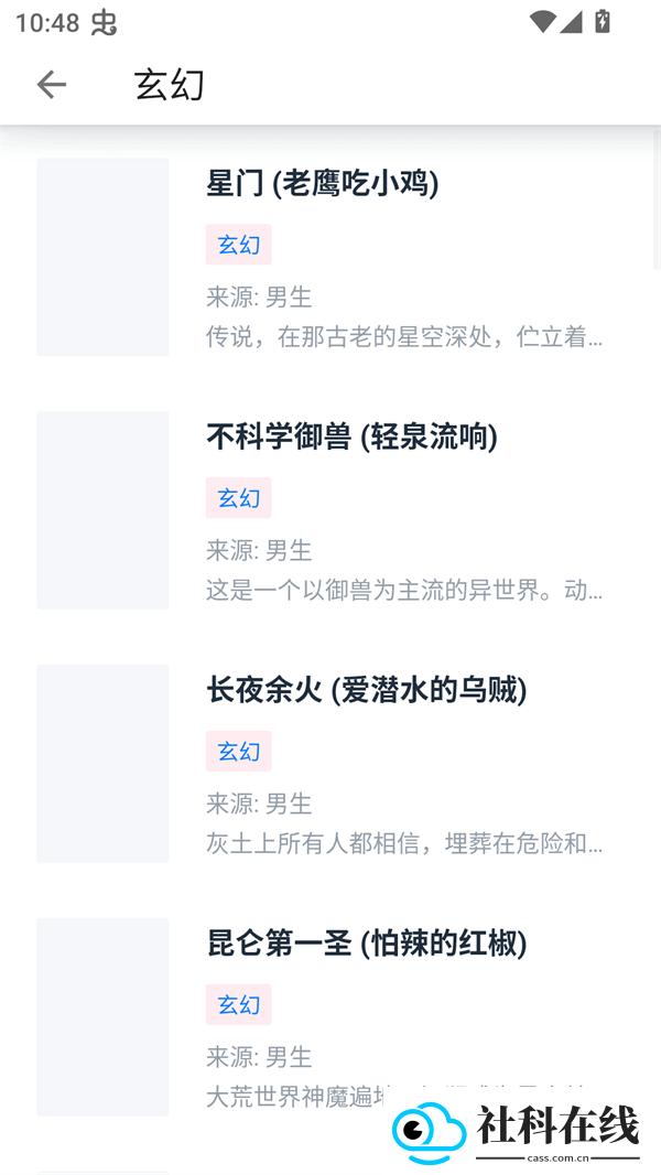 极简阅读器安卓版