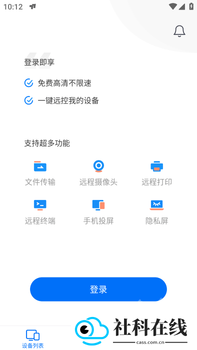 todesk远程控制手机