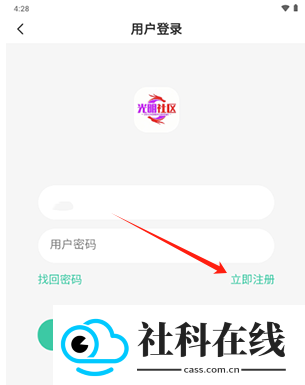 光明社区