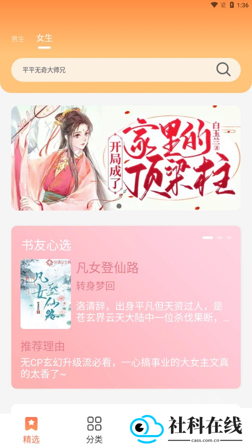 爪牙免费阅读app下载