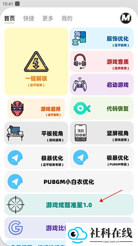 画质mxpro终极版