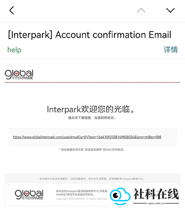 interpark国际版