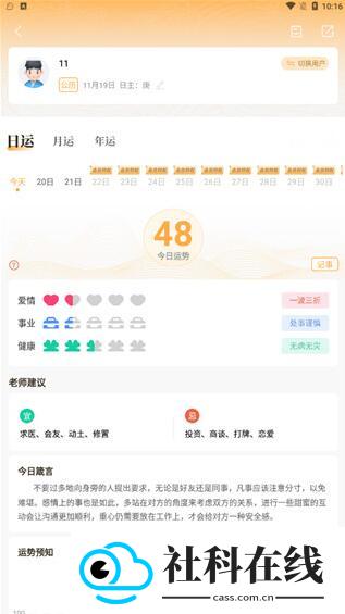易奇文化app