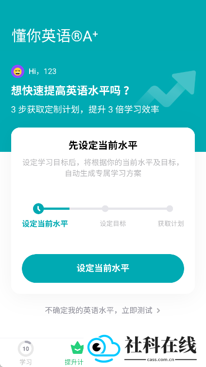 流利说英语