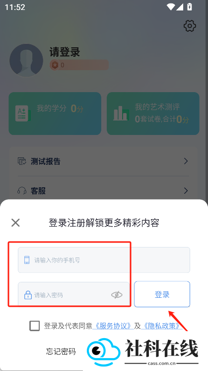 艺术素质测评