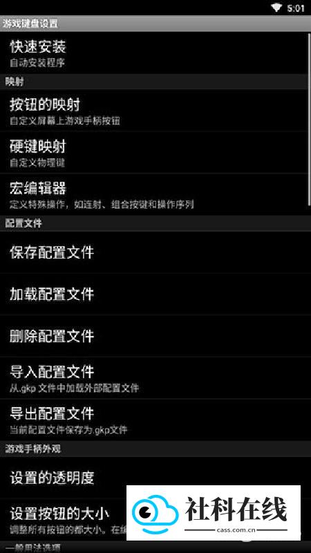 GameKeyboard键盘