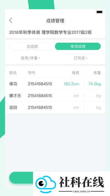 宥马运动软件