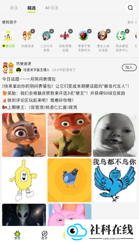 哈基米AI官方版