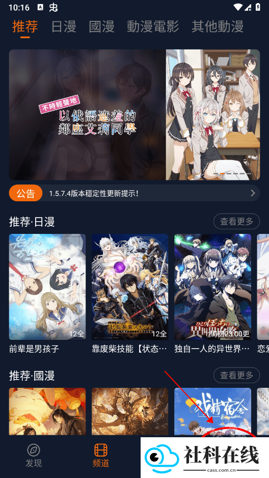 囧次元1.5.8.0纯净版.apk