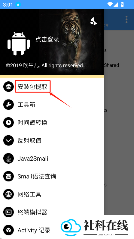NP管理器