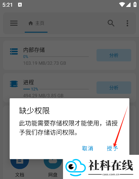 流舟文件最新版