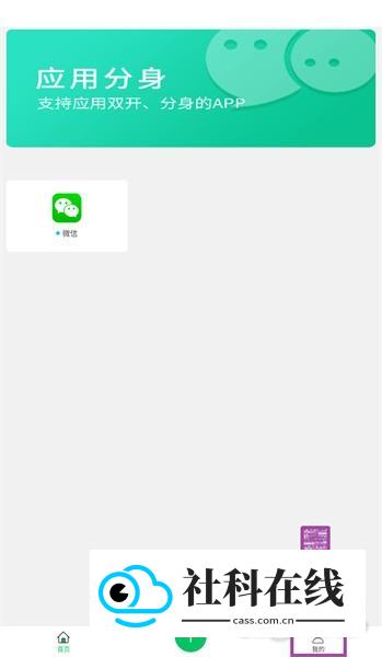 无仙框架应用如何使用1