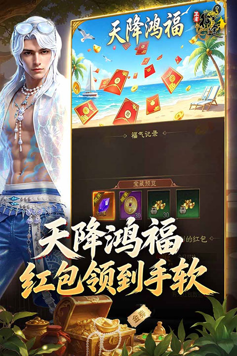 王者征途手游