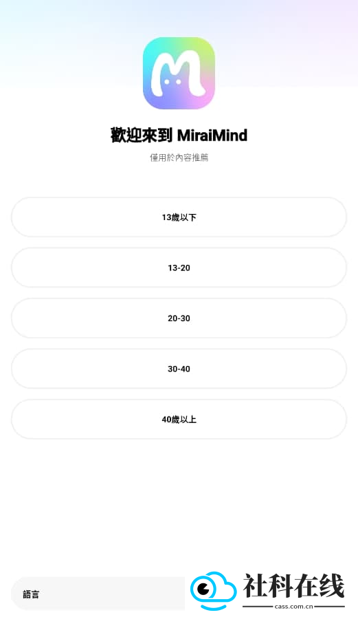 MiraiMind日服