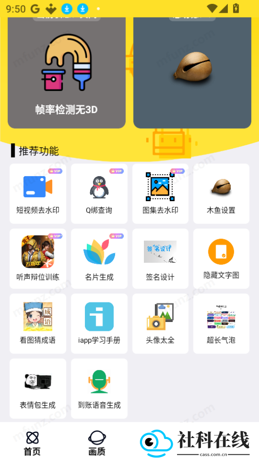 明帝美化助手