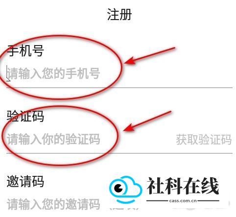 游咔picacg怎么注册账号3