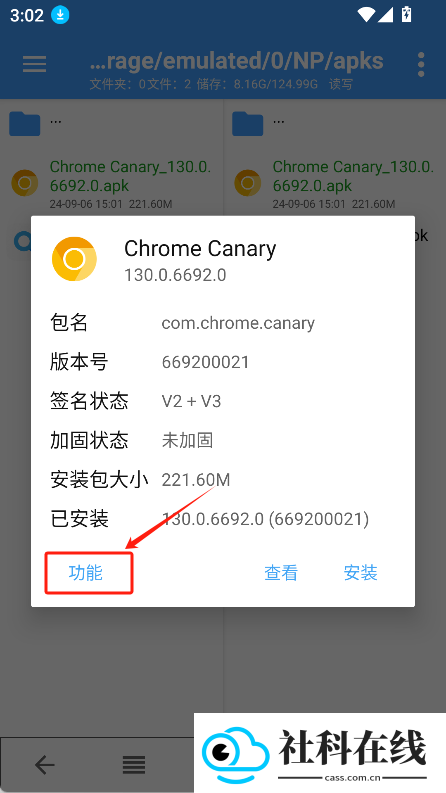 NP管理器
