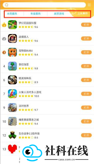 畅玩乐园(旧版本)