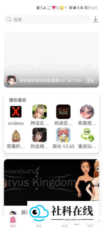 游咔游戏盒子3.5.0怎么搜索游戏-1