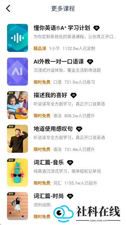 流利说英语