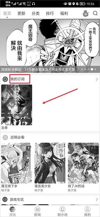 动漫之家软件