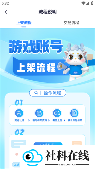 创游