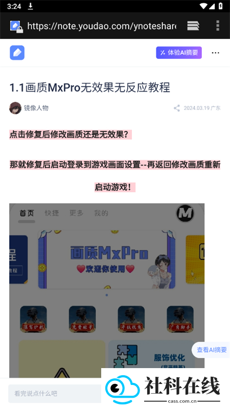 画质mxpro终极版