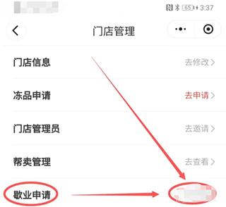 多多买菜平台