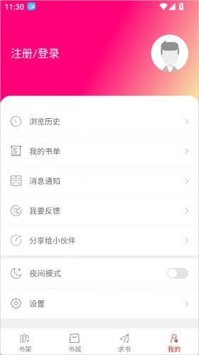 笔趣阁开心版