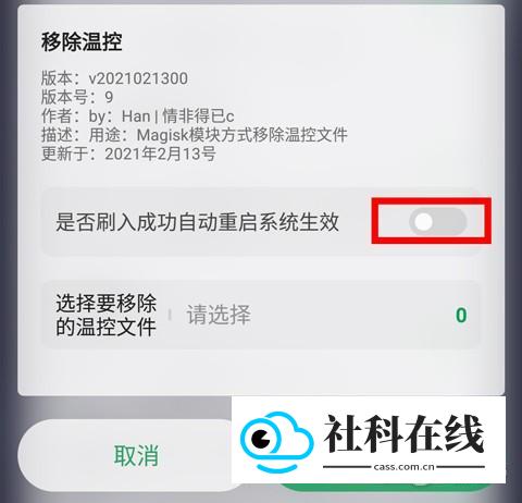 搞机助手手机端怎么用：-3