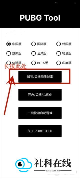 120帧画质助手怎么用?-3
