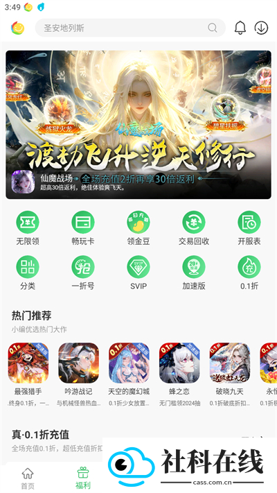 百分网游戏盒