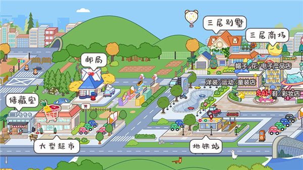 米加小镇