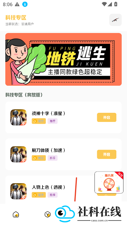 gm科技工具箱
