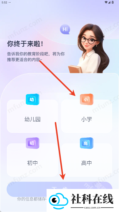 快救老师
