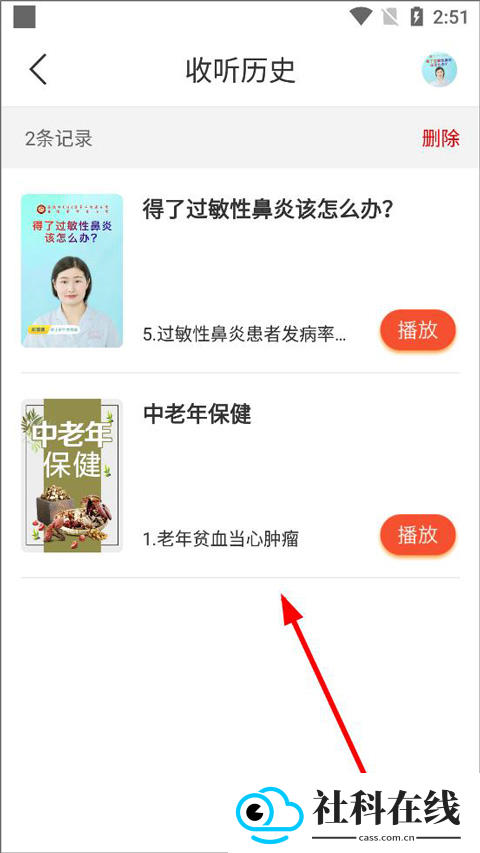 乐龄听书app
