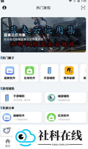 芥子应用