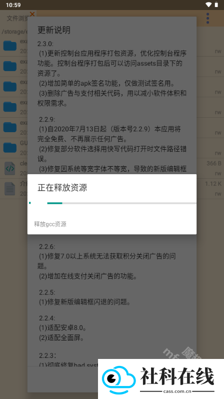快写代码软件