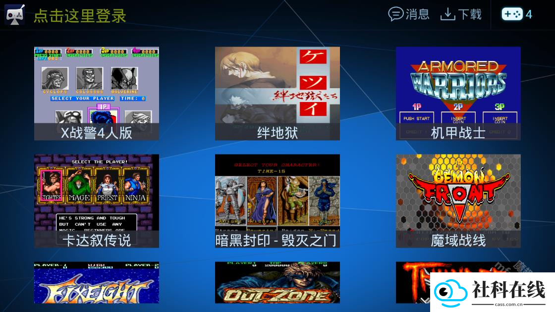 酷咖游戏tv版