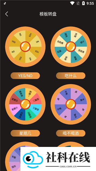 答案之书