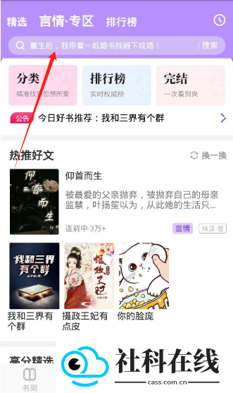 飞更小说