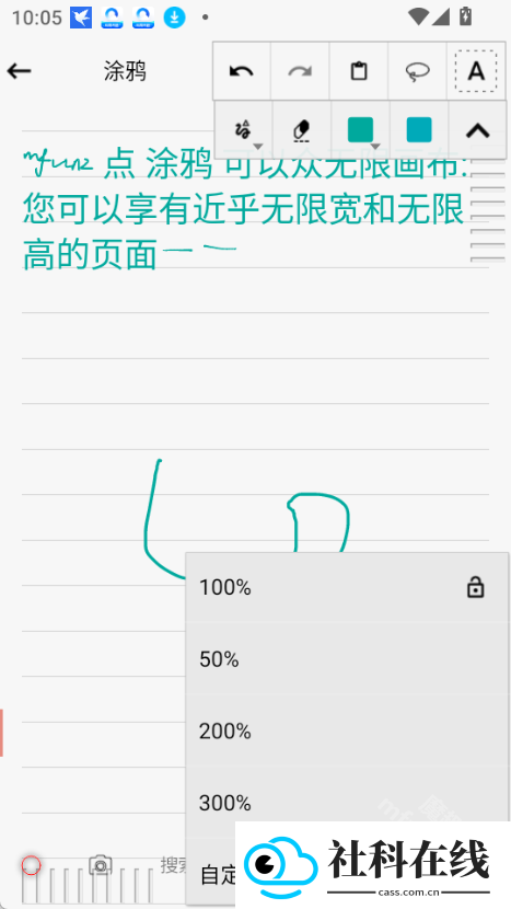 随手写