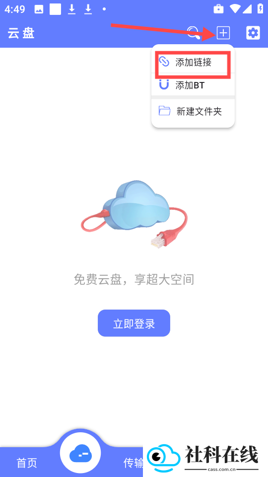 乐享云1.0.7新版本