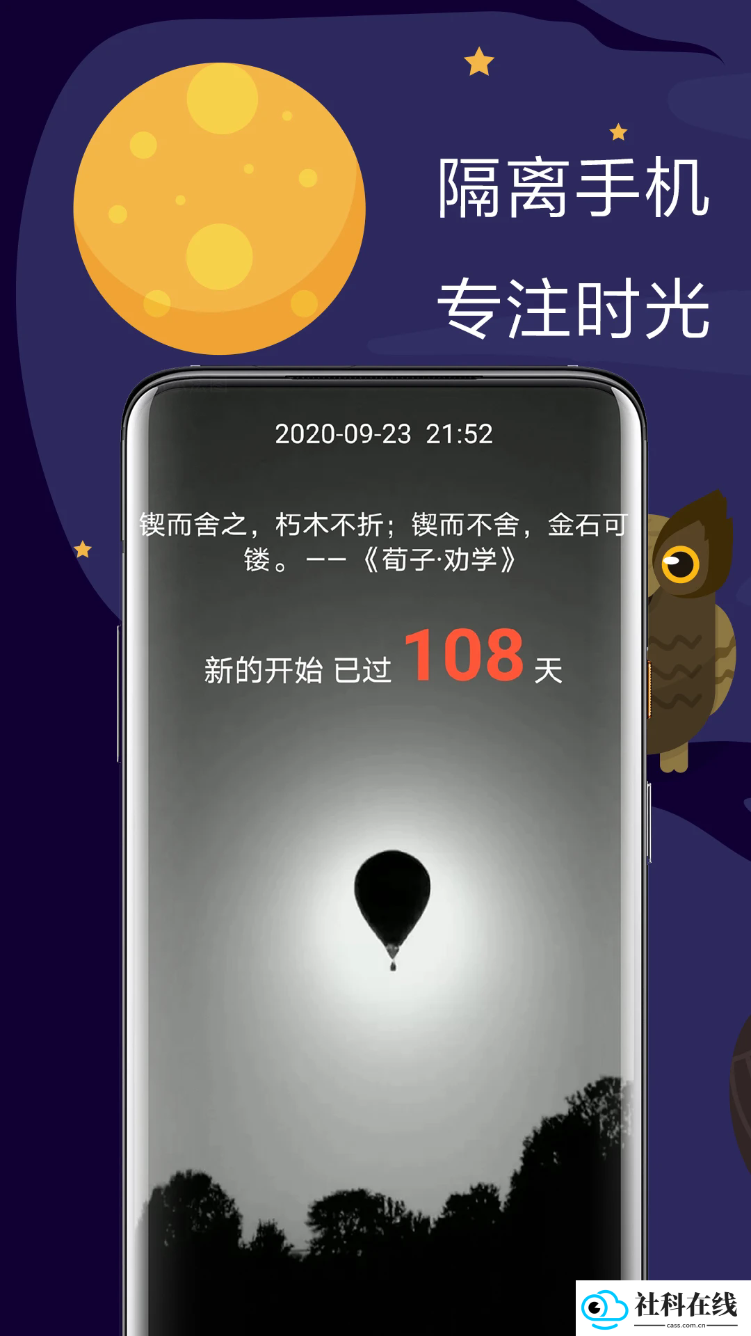 极简戒手机