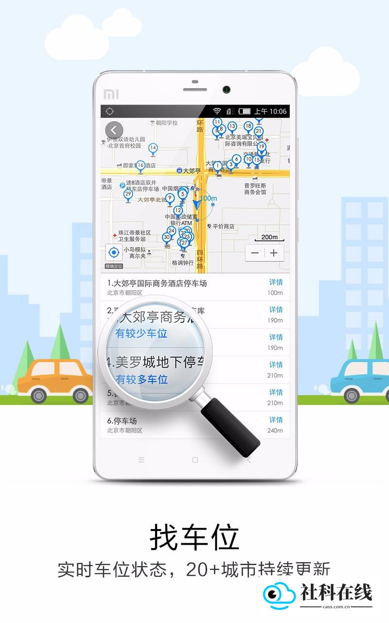 悠悠导航地图